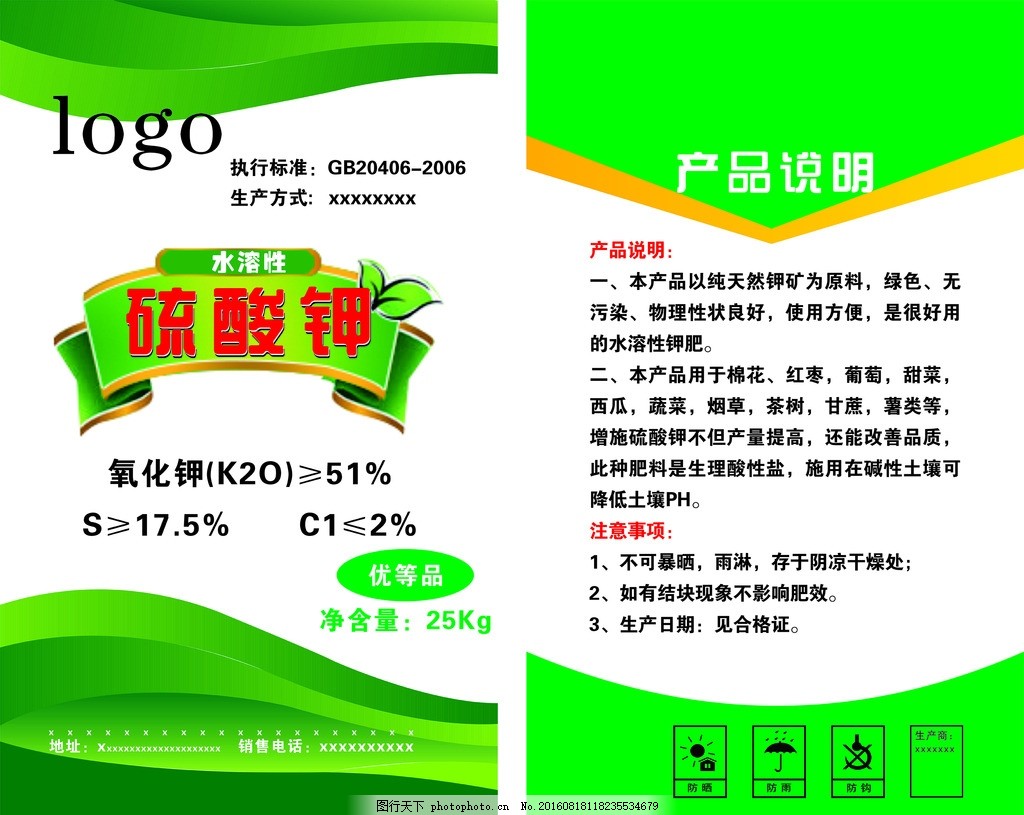化肥包装袋 塑料瓶的命运由何决定？